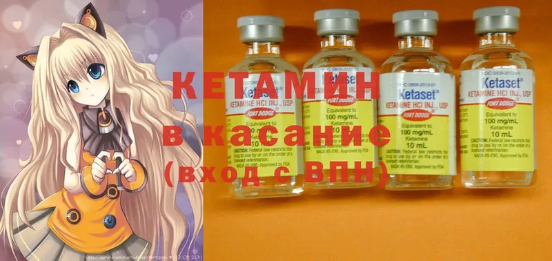 Кетамин ketamine  Остров 