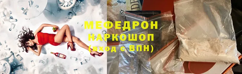 Мефедрон mephedrone  гидра ссылка  Остров 